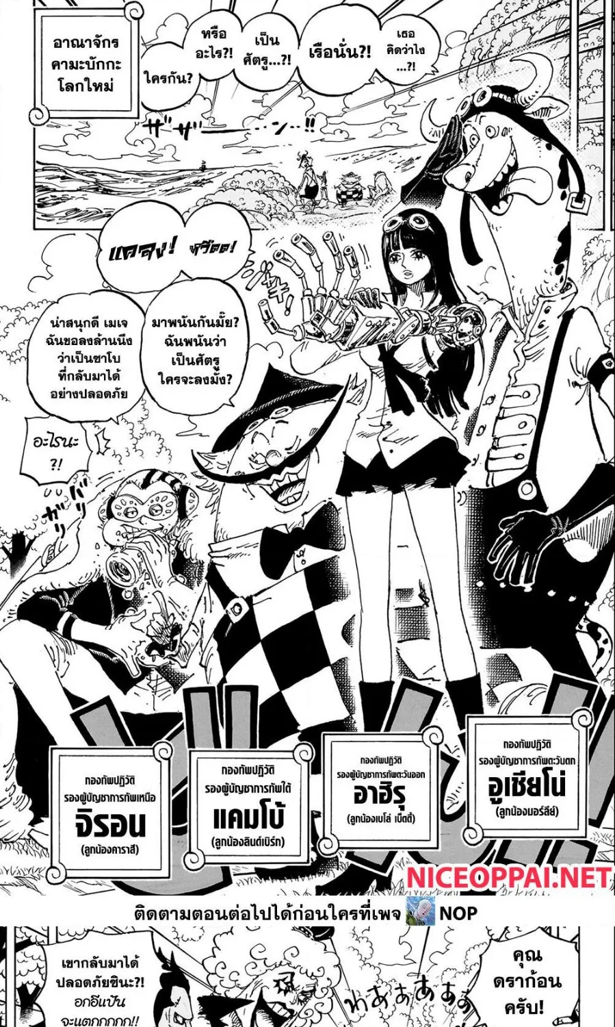 One Piece - หน้า 10