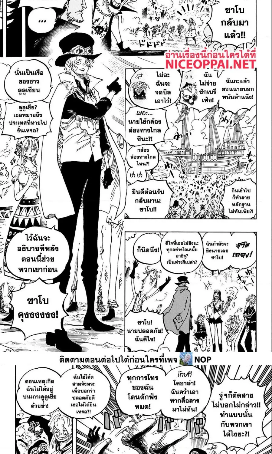 One Piece - หน้า 11