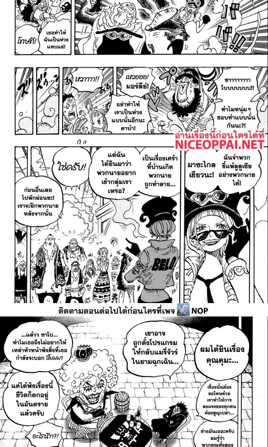 One Piece - หน้า 12