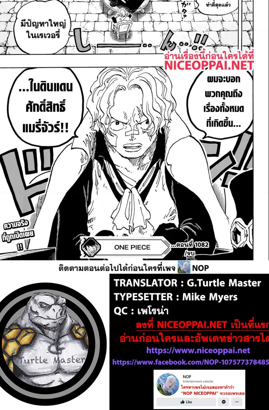 One Piece - หน้า 13