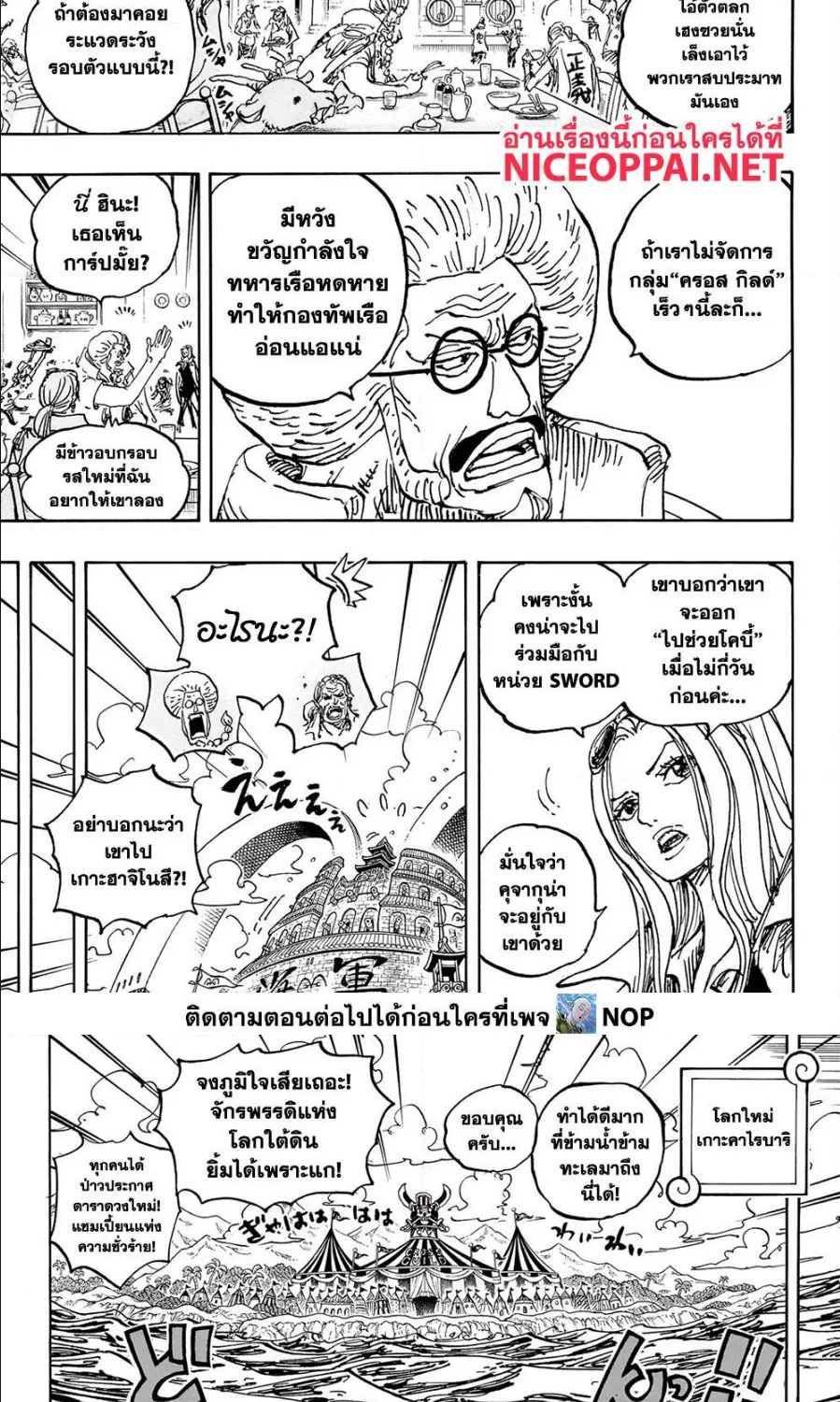 One Piece - หน้า 2