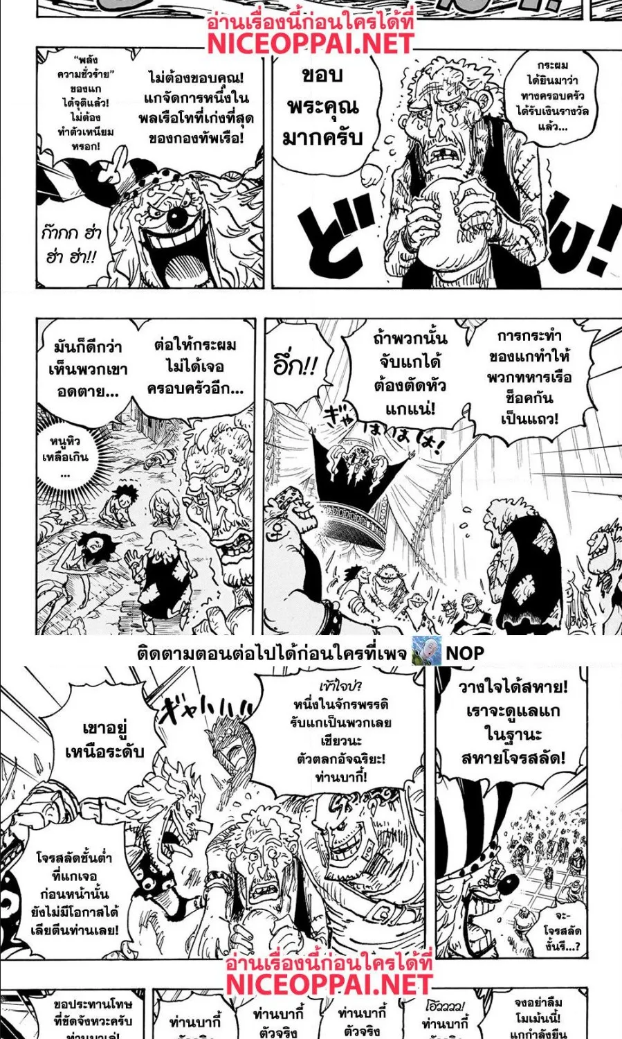 One Piece - หน้า 3