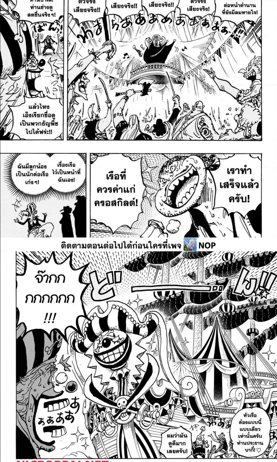 One Piece - หน้า 4