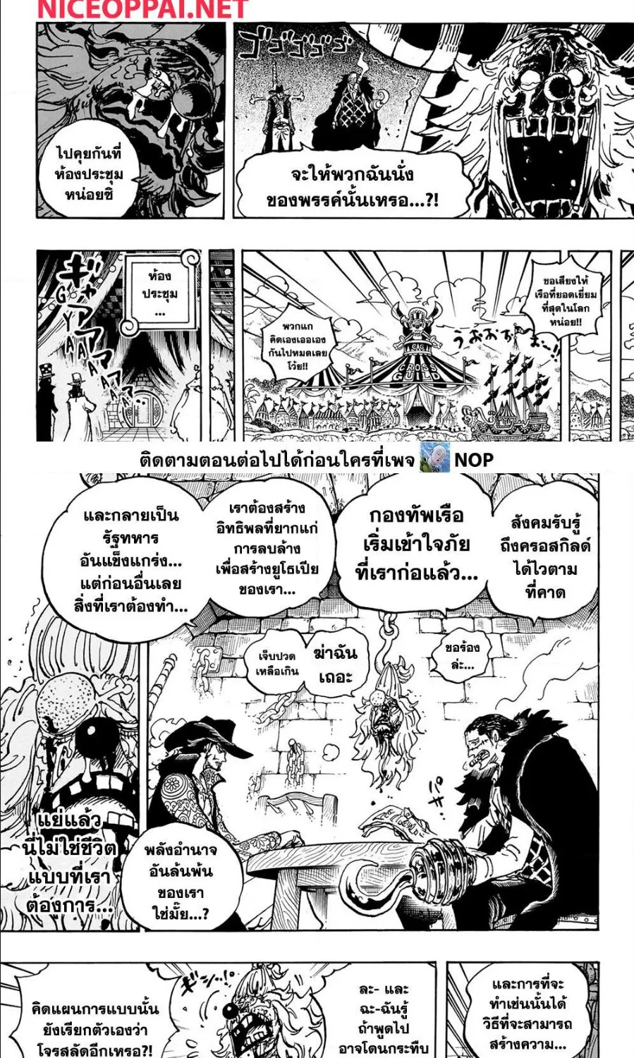 One Piece - หน้า 5