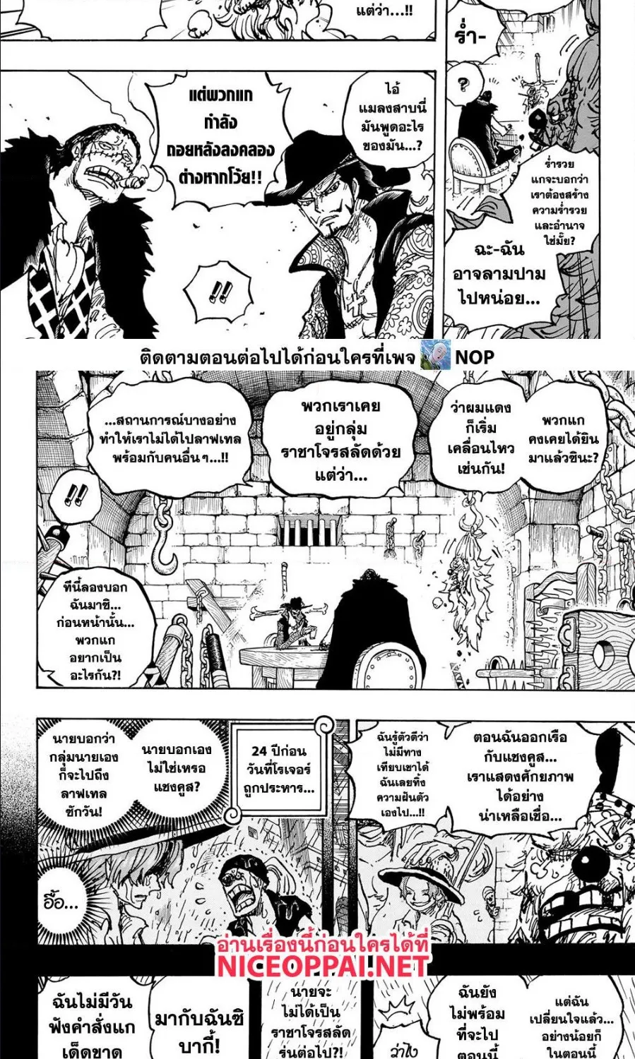 One Piece - หน้า 6