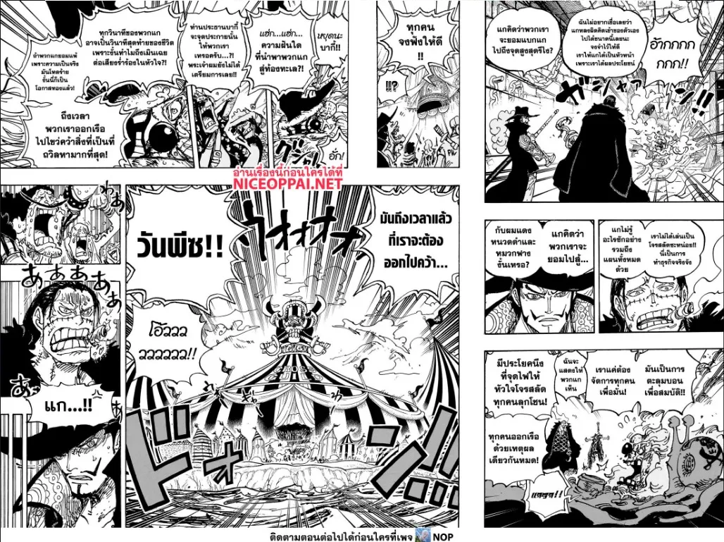 One Piece - หน้า 9