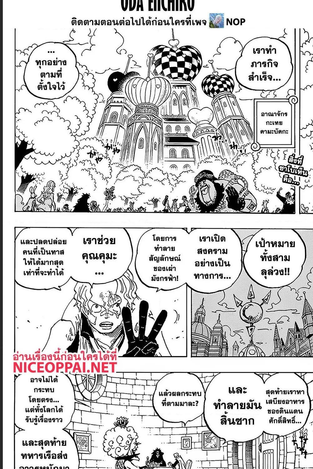 One Piece - หน้า 1