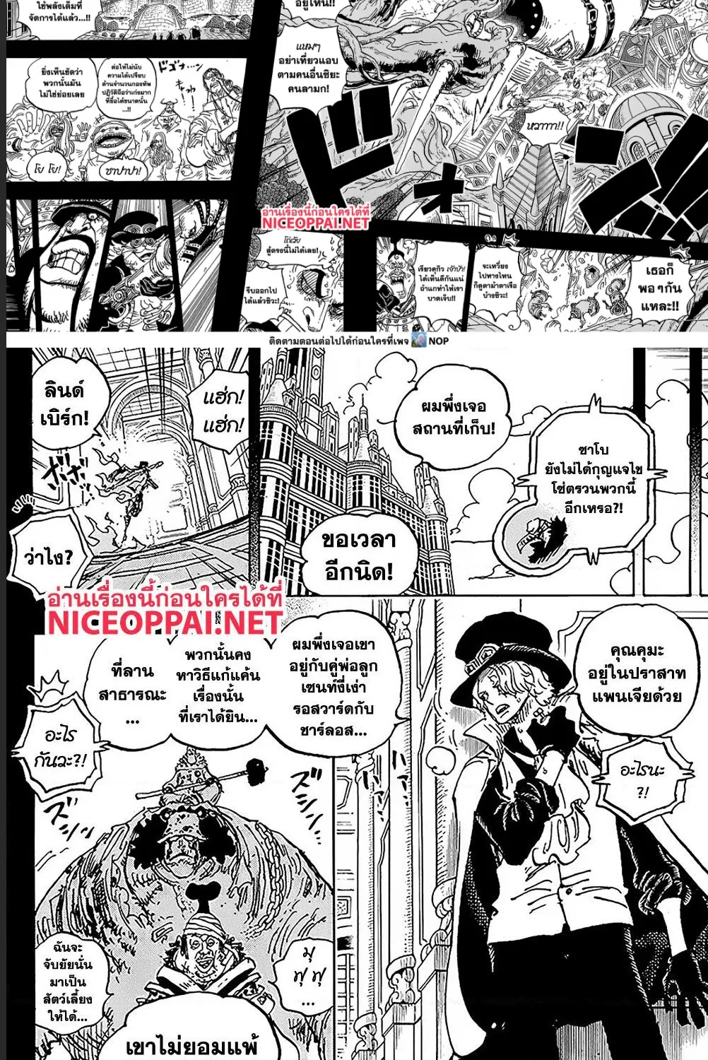 One Piece - หน้า 10