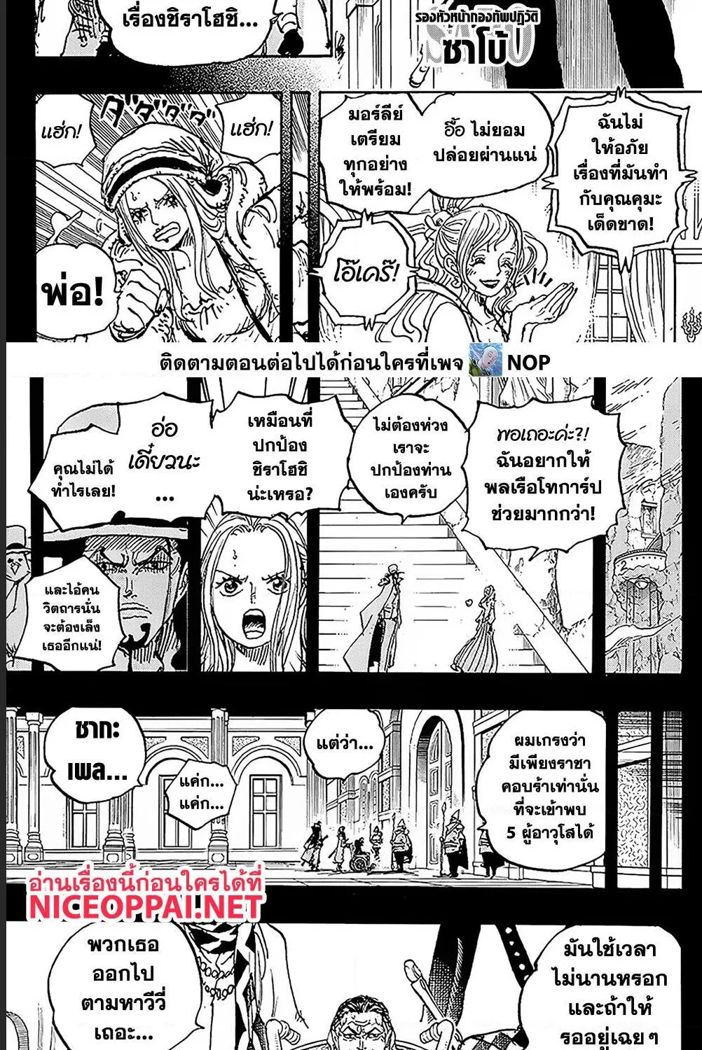 One Piece - หน้า 11