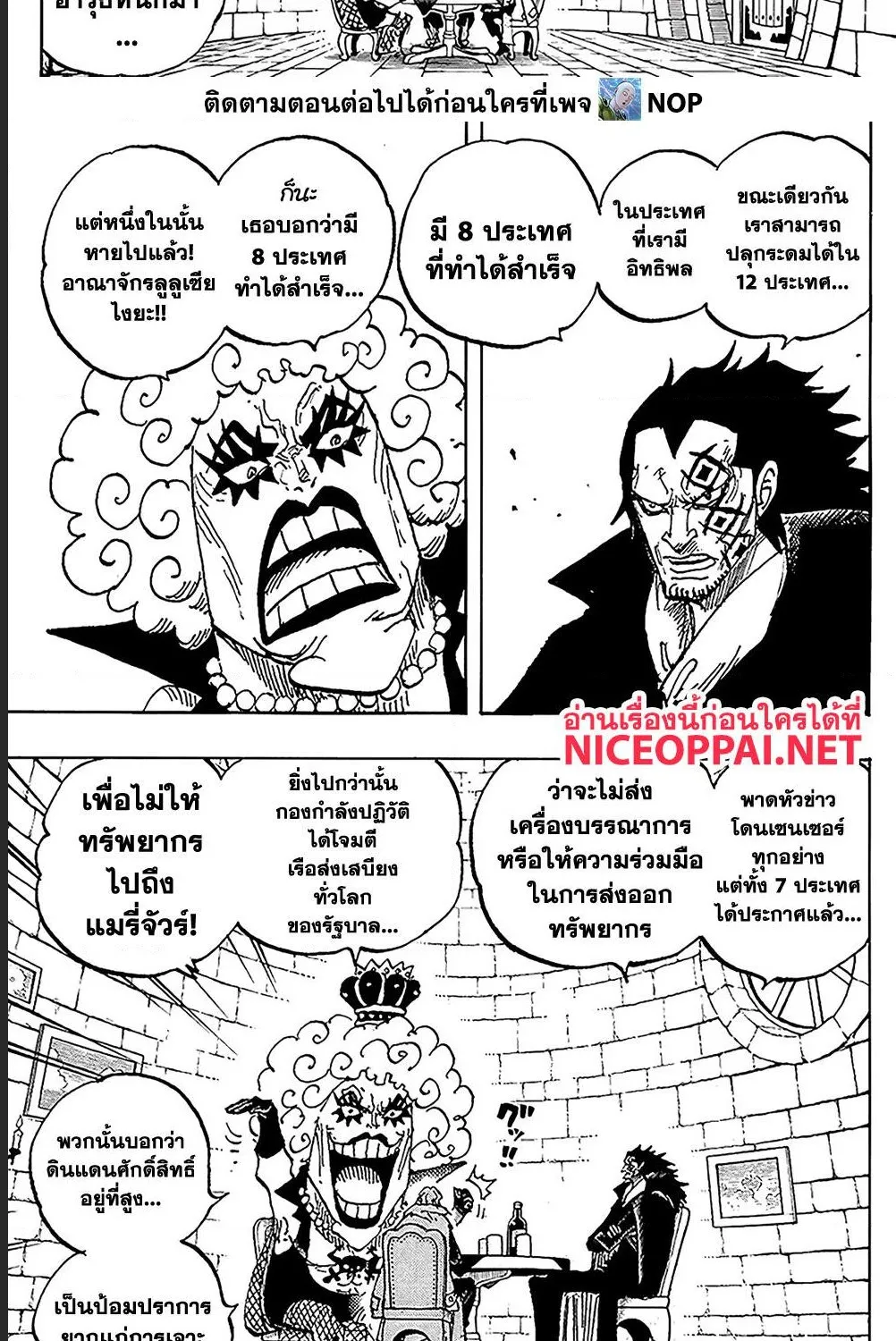 One Piece - หน้า 2