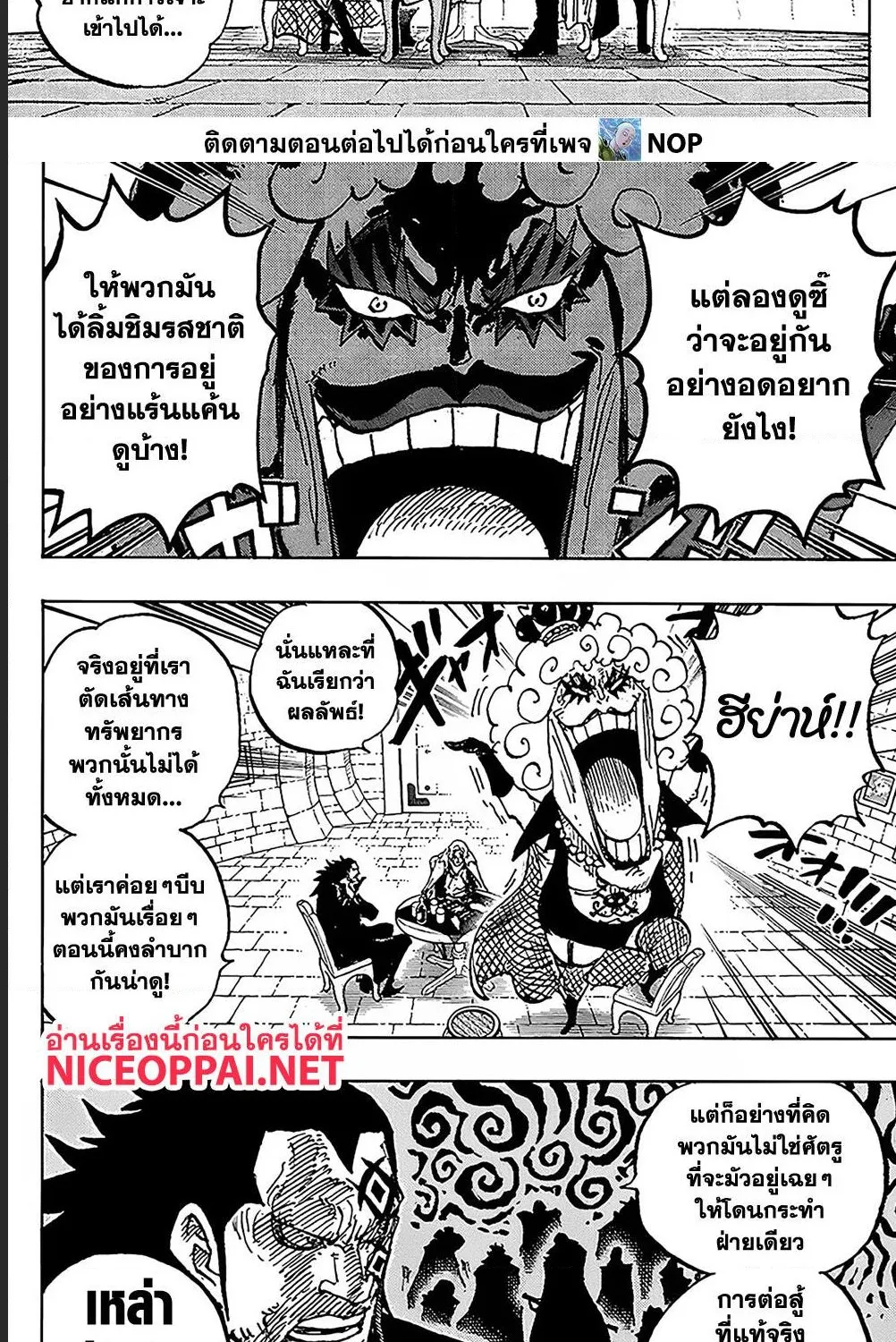 One Piece - หน้า 3