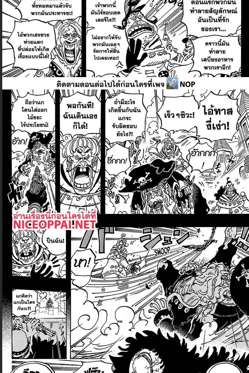 One Piece - หน้า 7