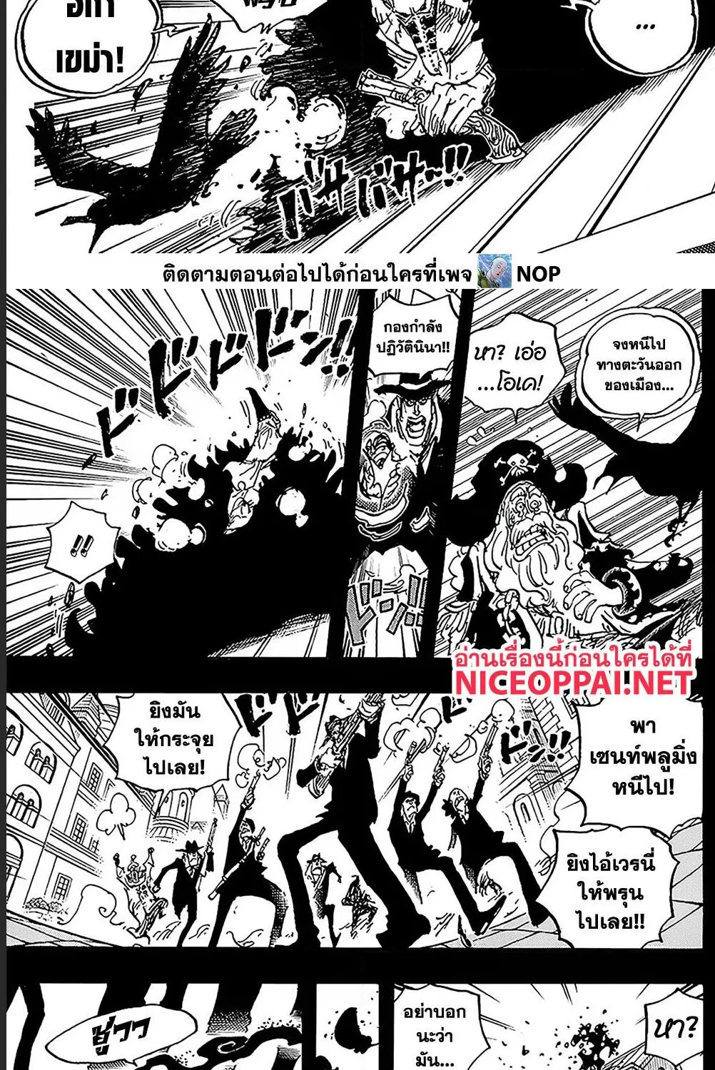 One Piece - หน้า 8