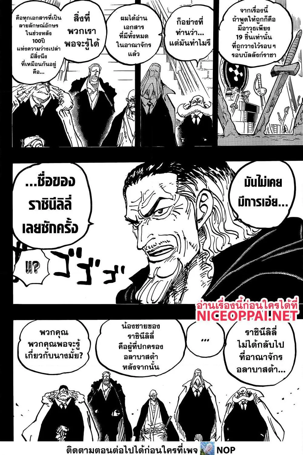 One Piece - หน้า 14