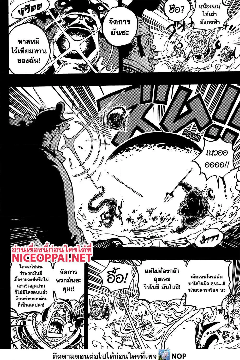 One Piece - หน้า 20