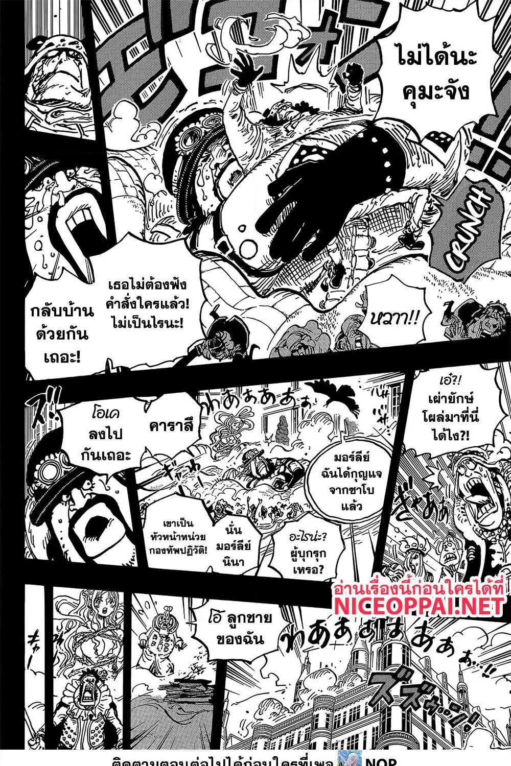 One Piece - หน้า 26