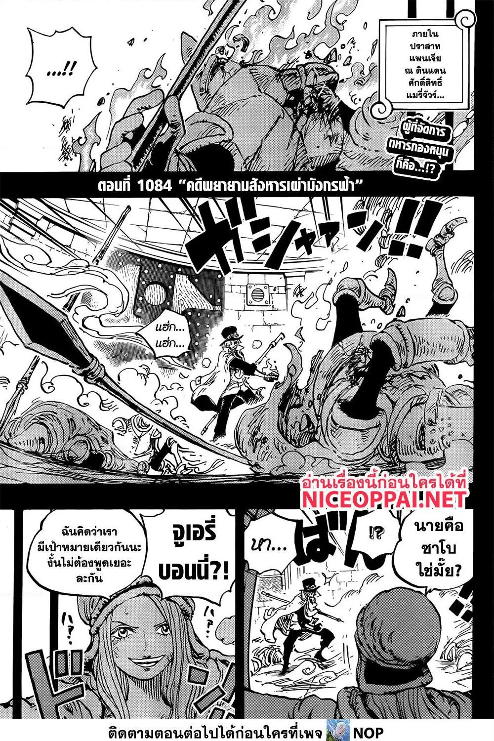 One Piece - หน้า 4