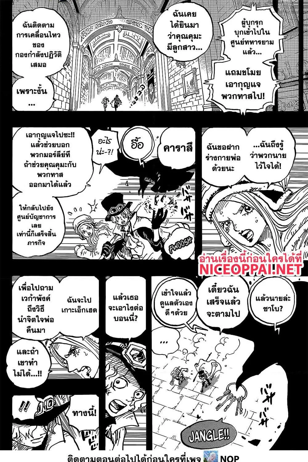 One Piece - หน้า 6