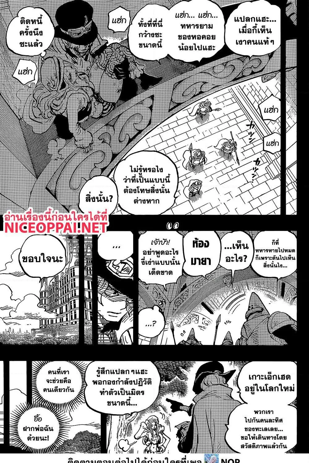 One Piece - หน้า 8