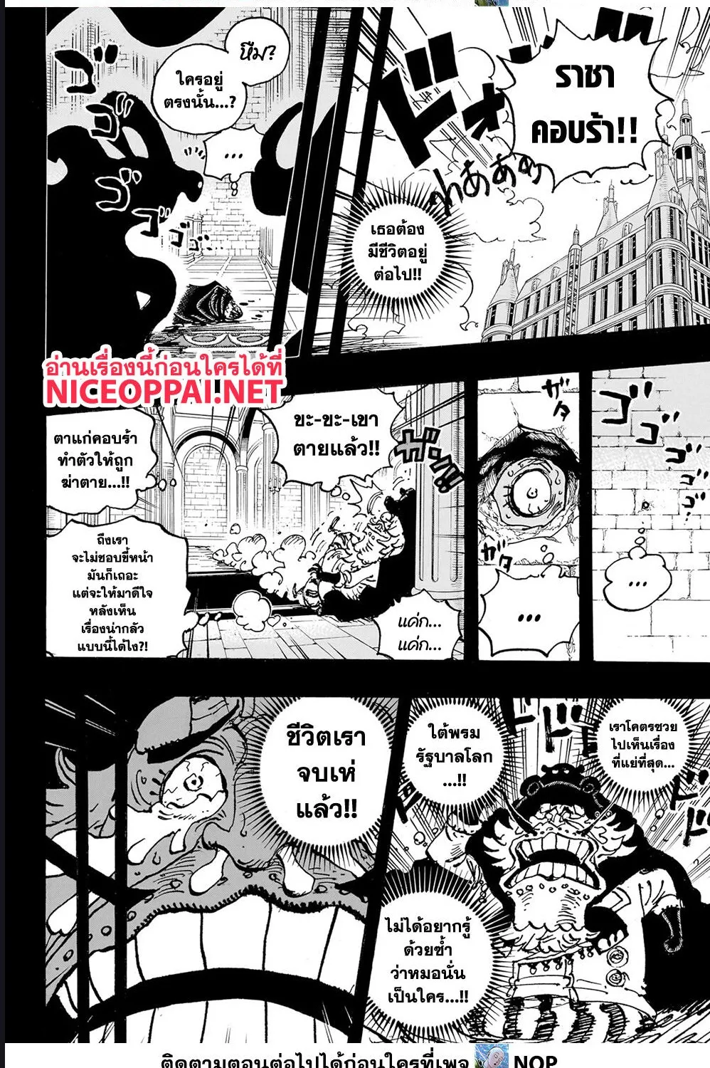 One Piece - หน้า 10