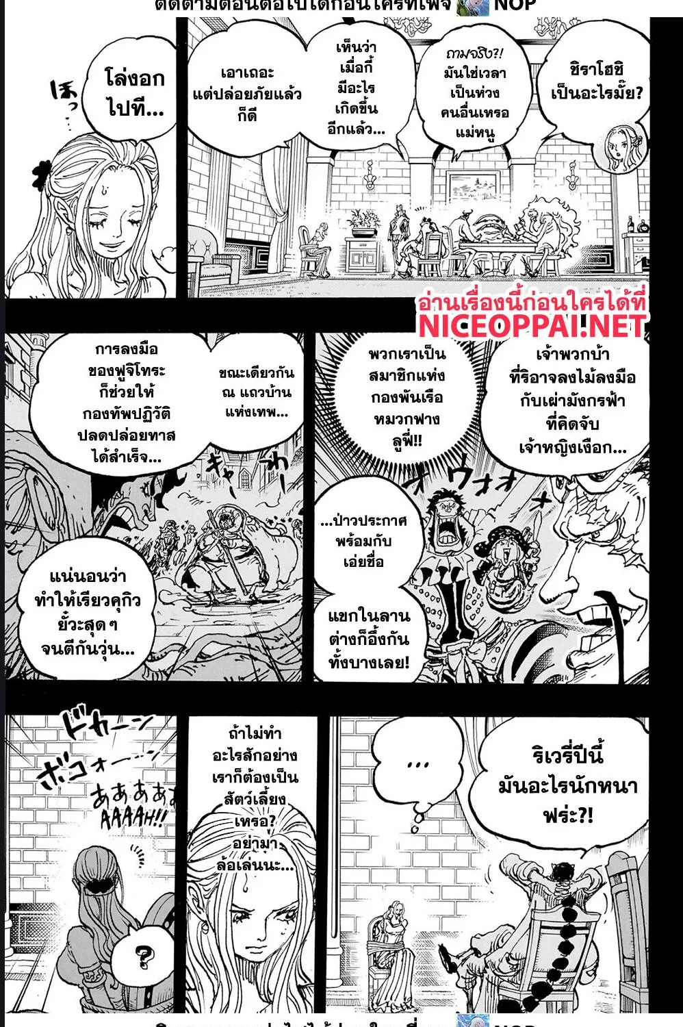 One Piece - หน้า 13