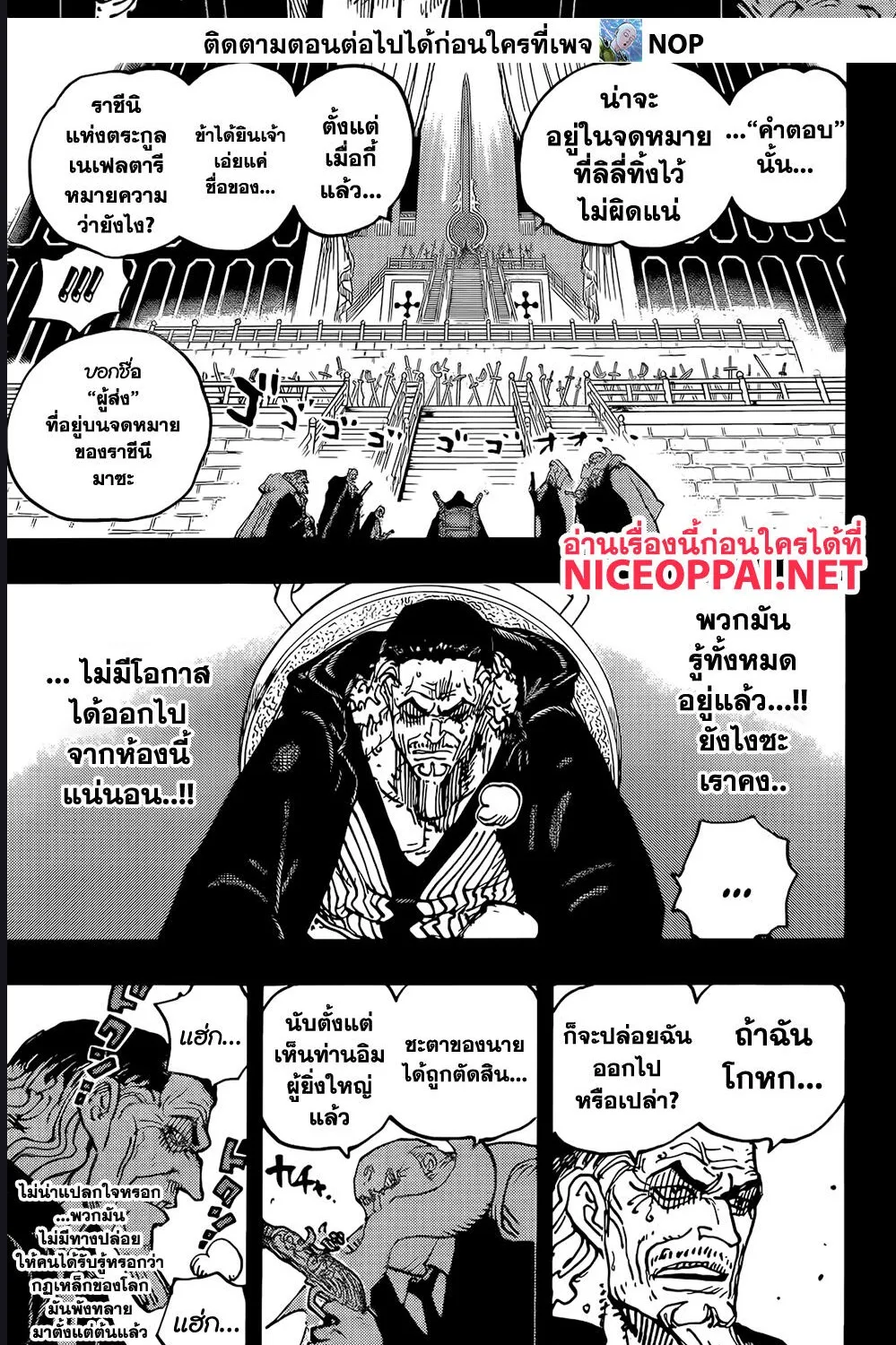 One Piece - หน้า 4