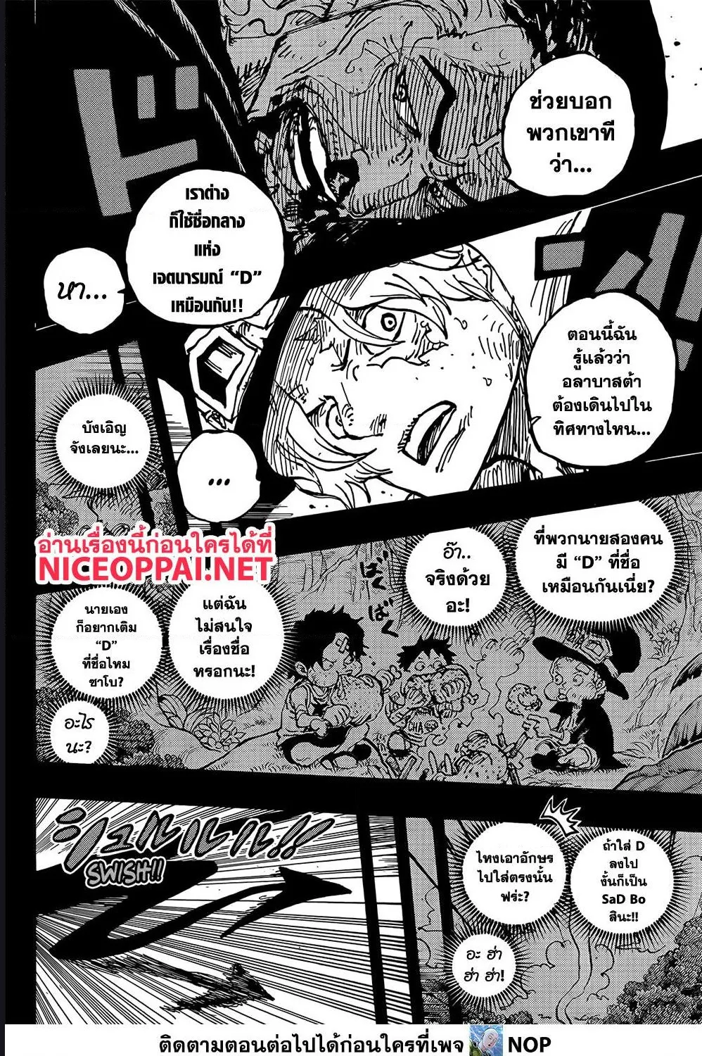 One Piece - หน้า 8