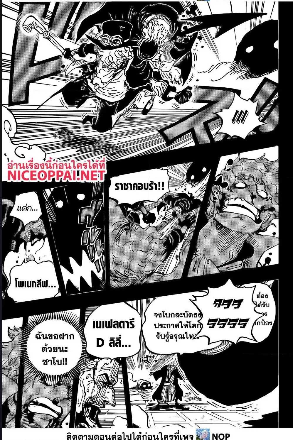 One Piece - หน้า 9