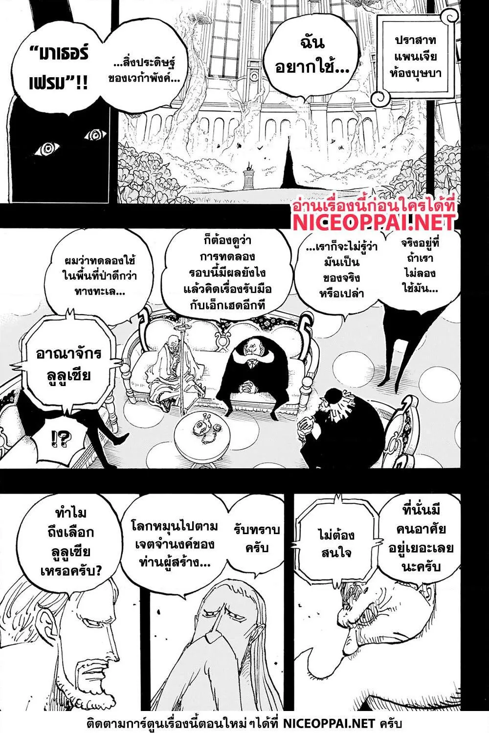 One Piece - หน้า 12