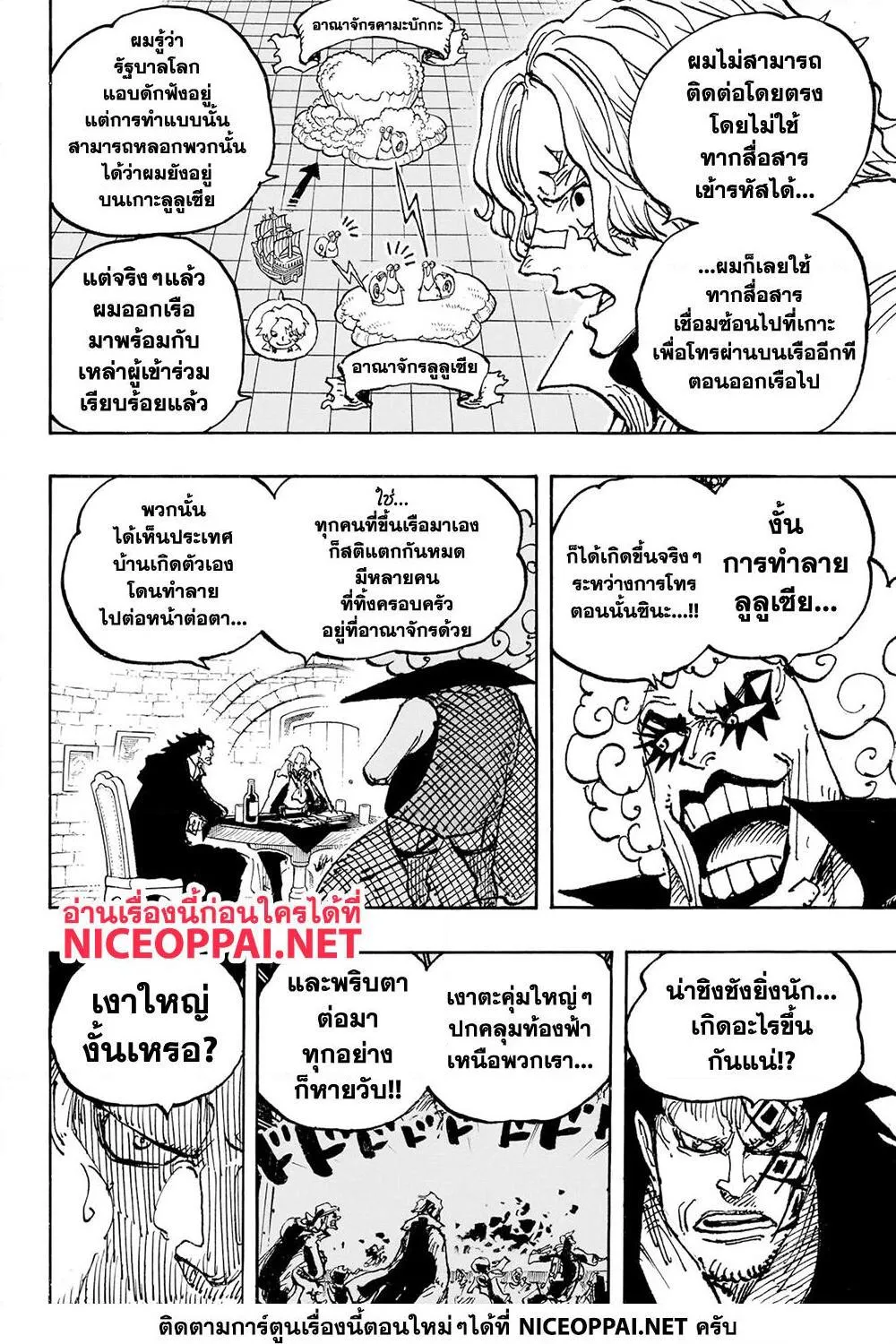 One Piece - หน้า 20