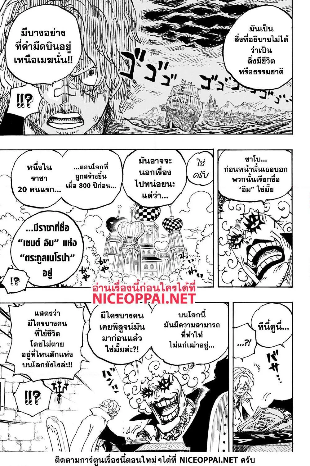 One Piece - หน้า 22