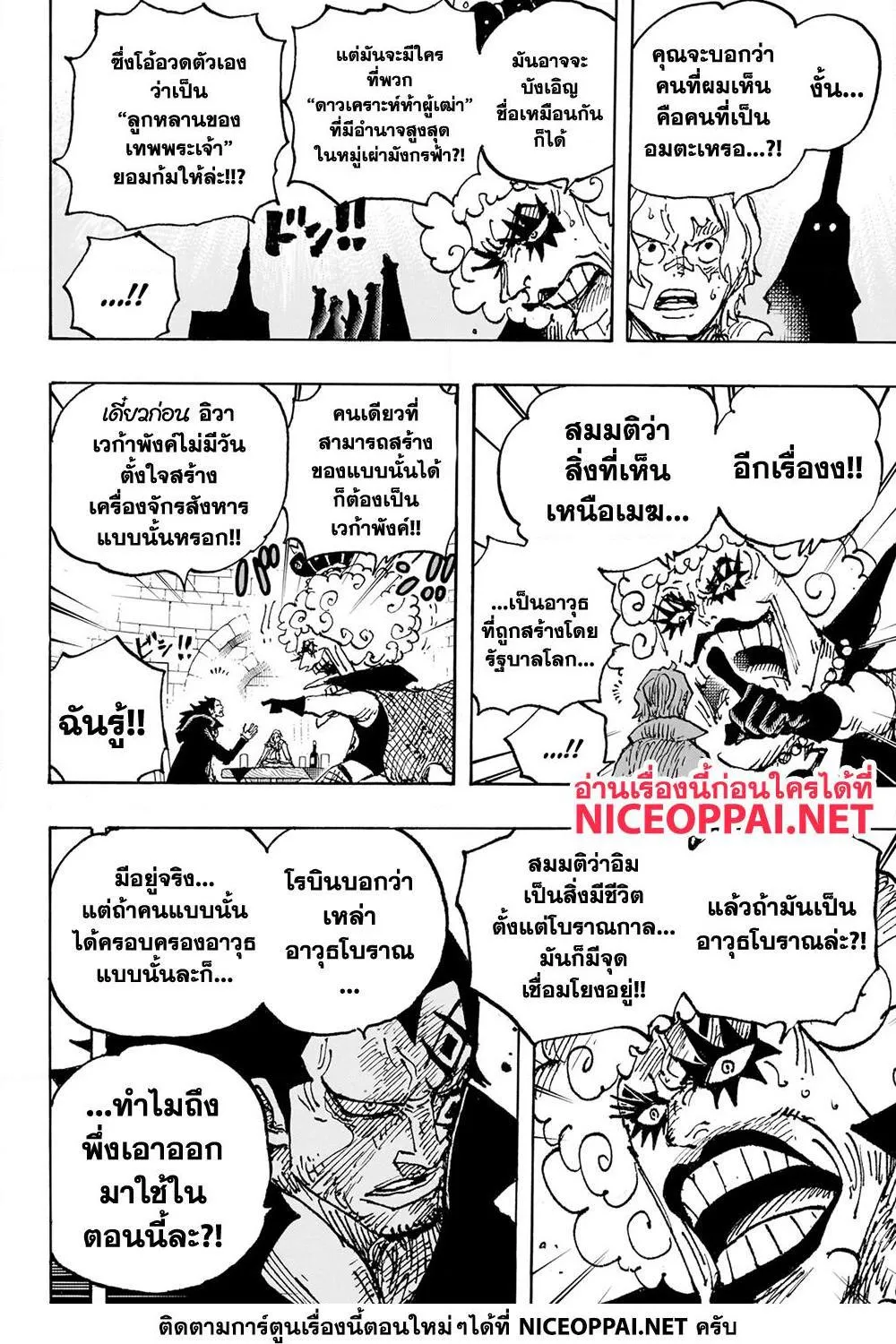 One Piece - หน้า 24