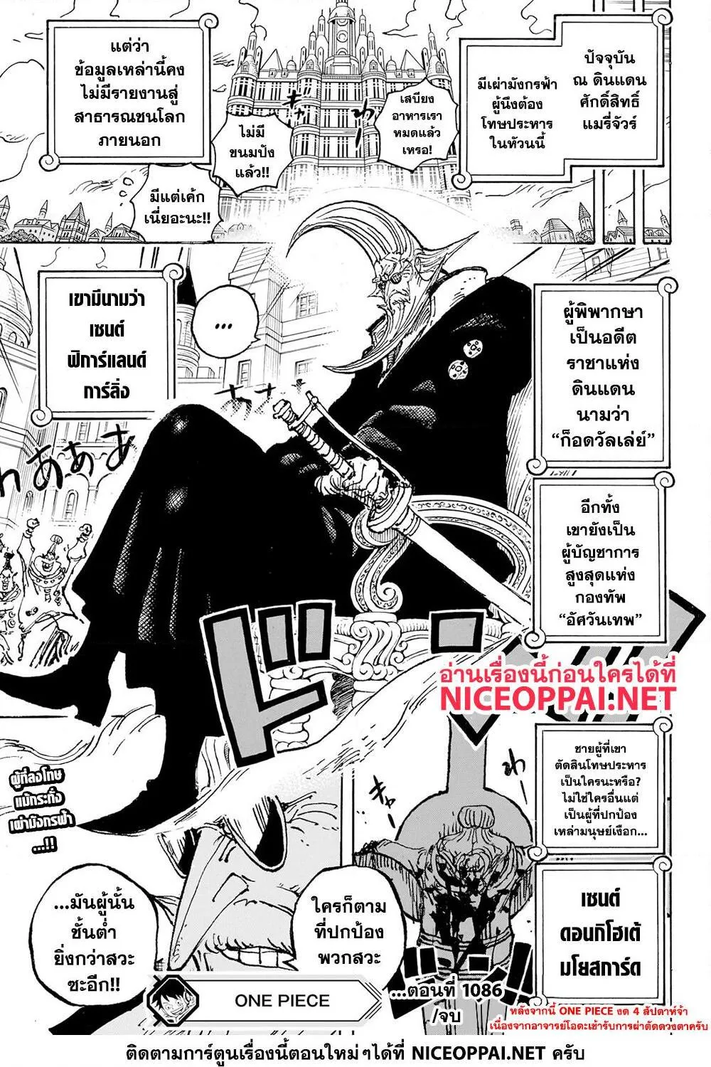 One Piece - หน้า 26