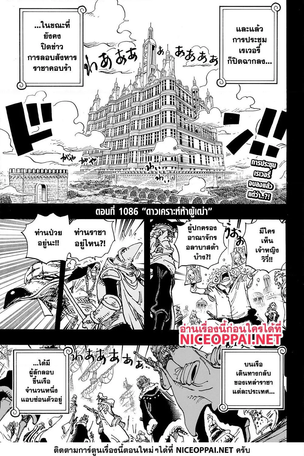 One Piece - หน้า 4