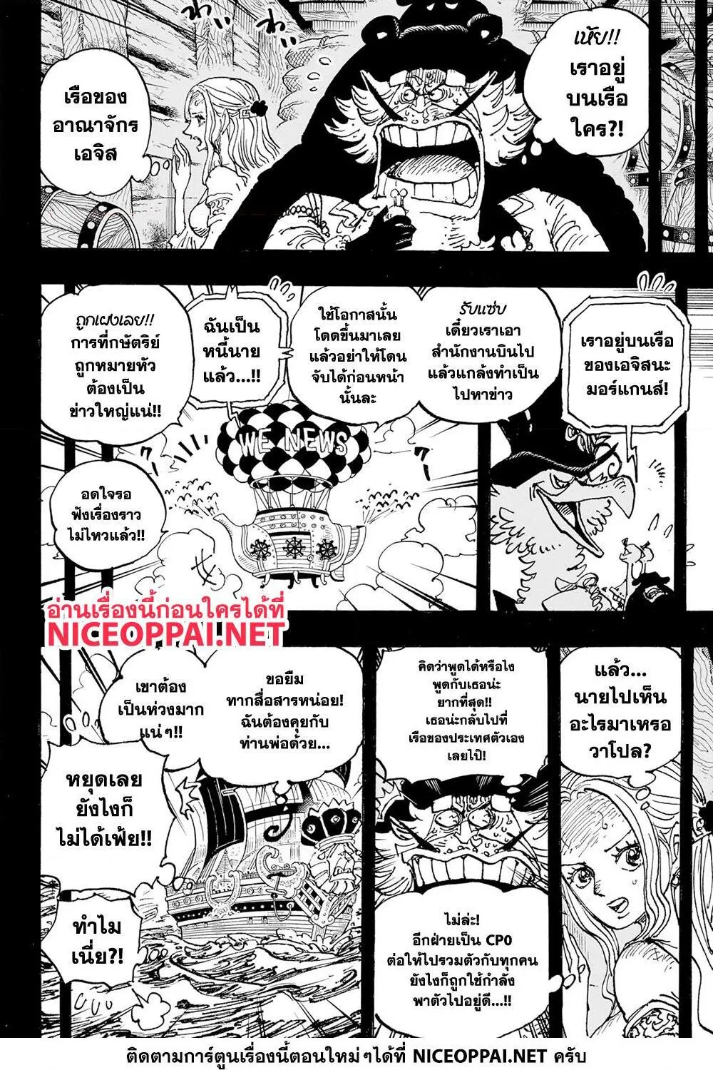 One Piece - หน้า 6