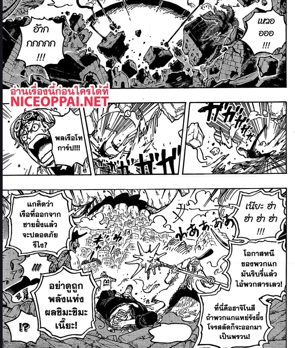 One Piece - หน้า 11