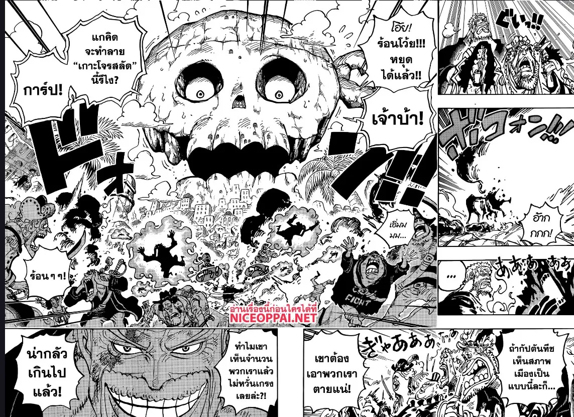 One Piece - หน้า 3