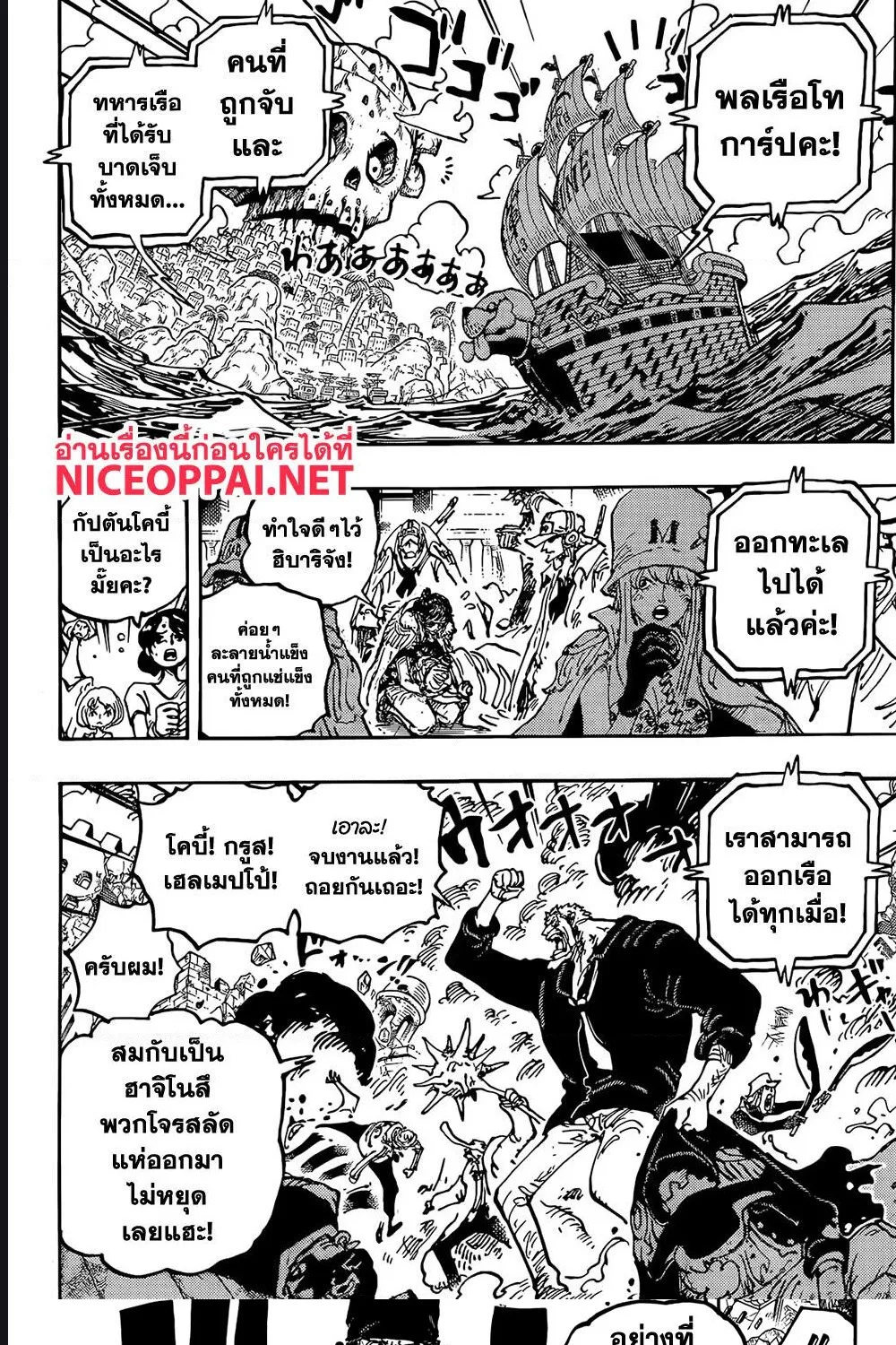 One Piece - หน้า 4