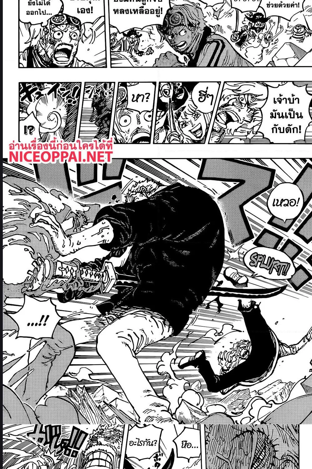 One Piece - หน้า 6