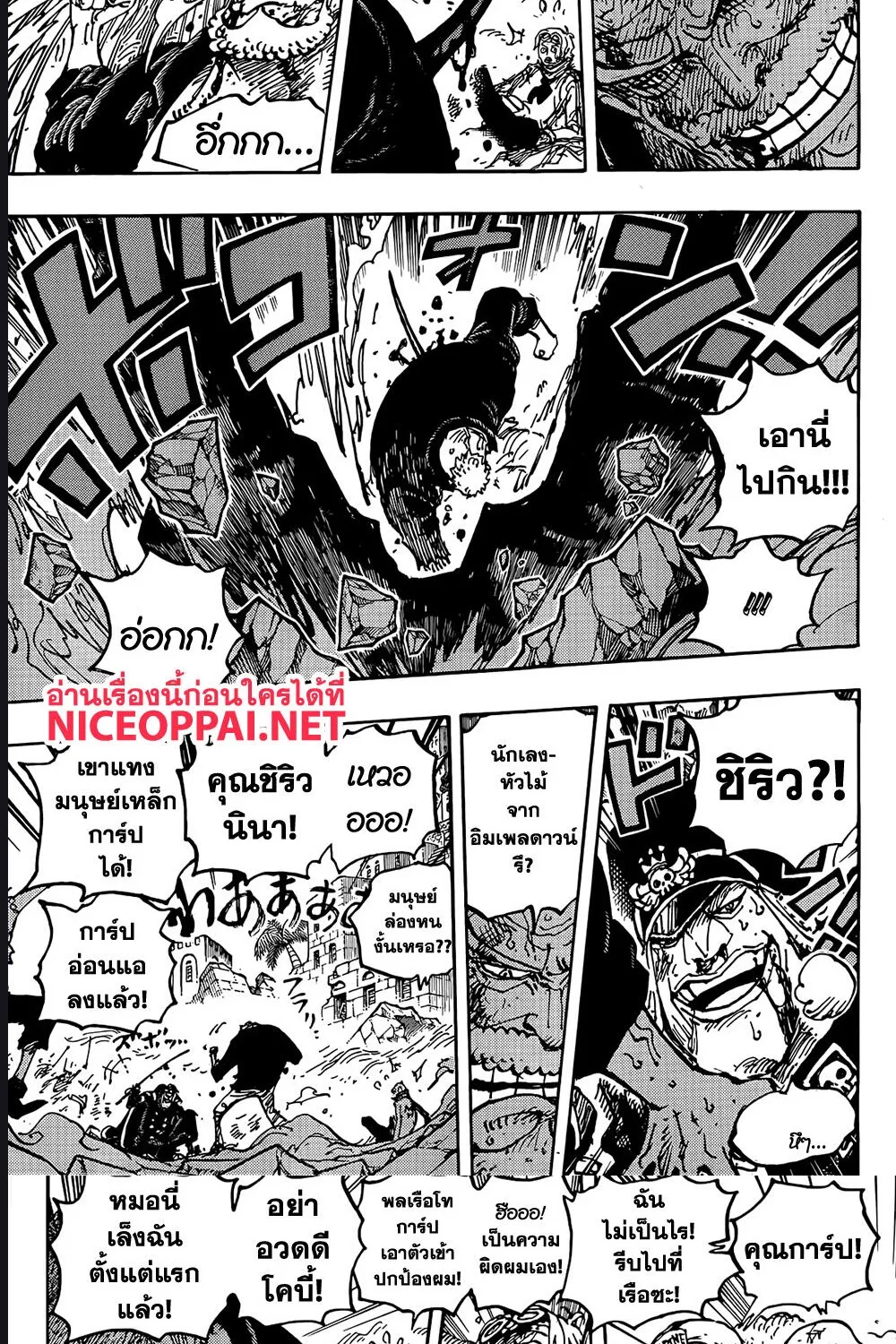 One Piece - หน้า 7