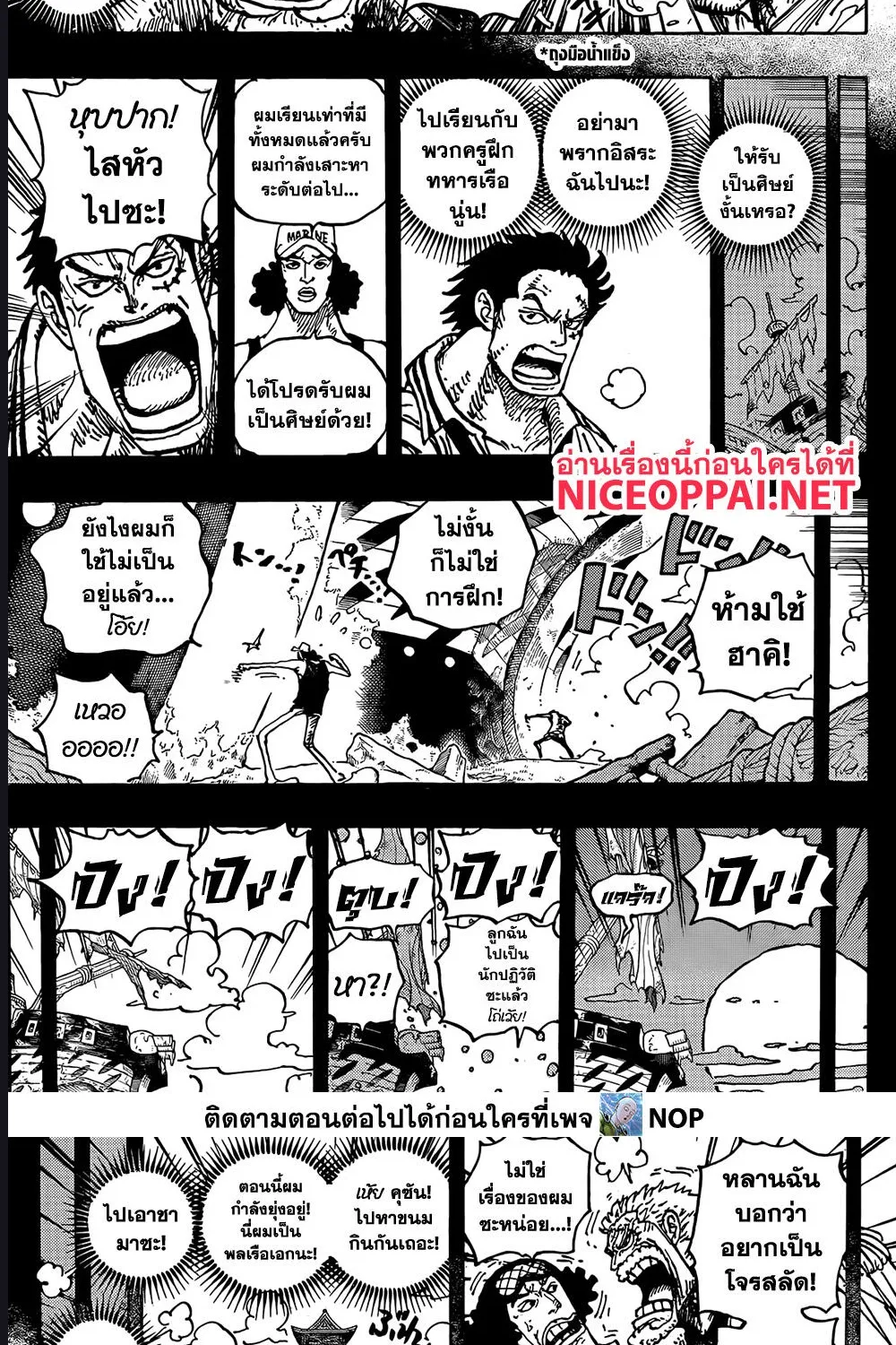 One Piece - หน้า 9