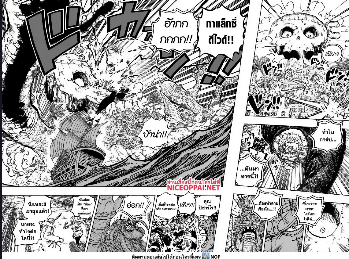 One Piece - หน้า 11