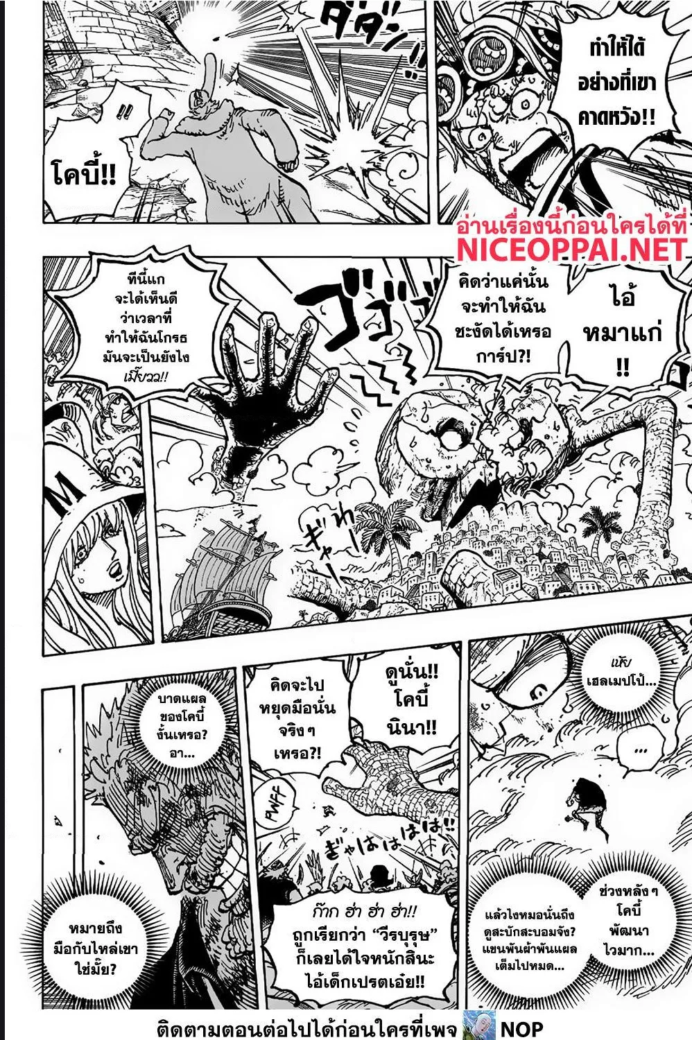 One Piece - หน้า 12