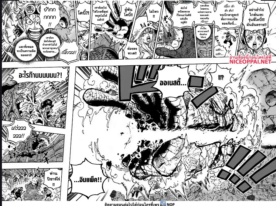 One Piece - หน้า 15