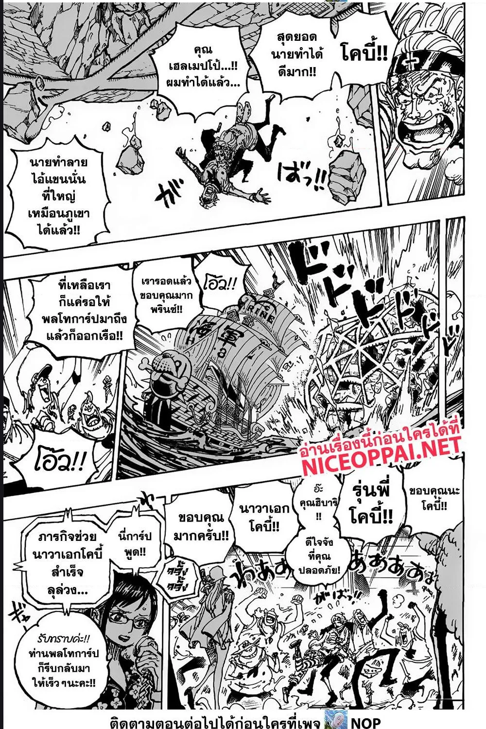 One Piece - หน้า 17