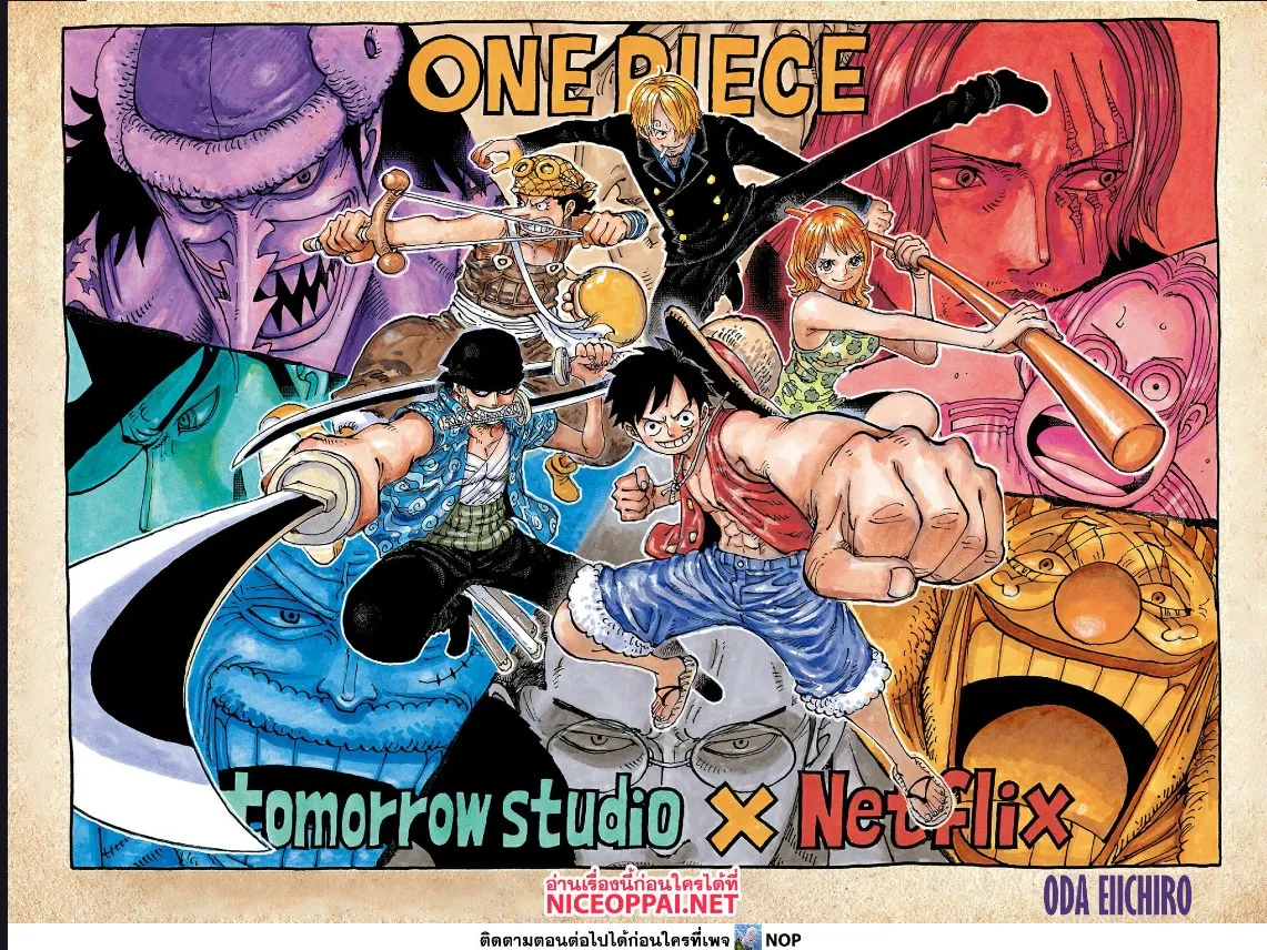 One Piece - หน้า 2