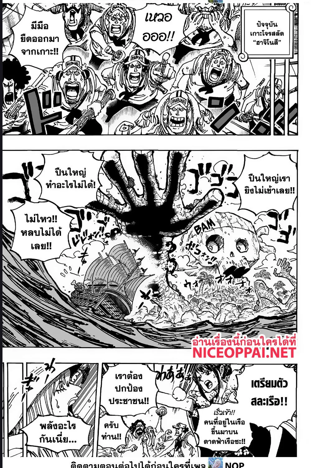 One Piece - หน้า 5