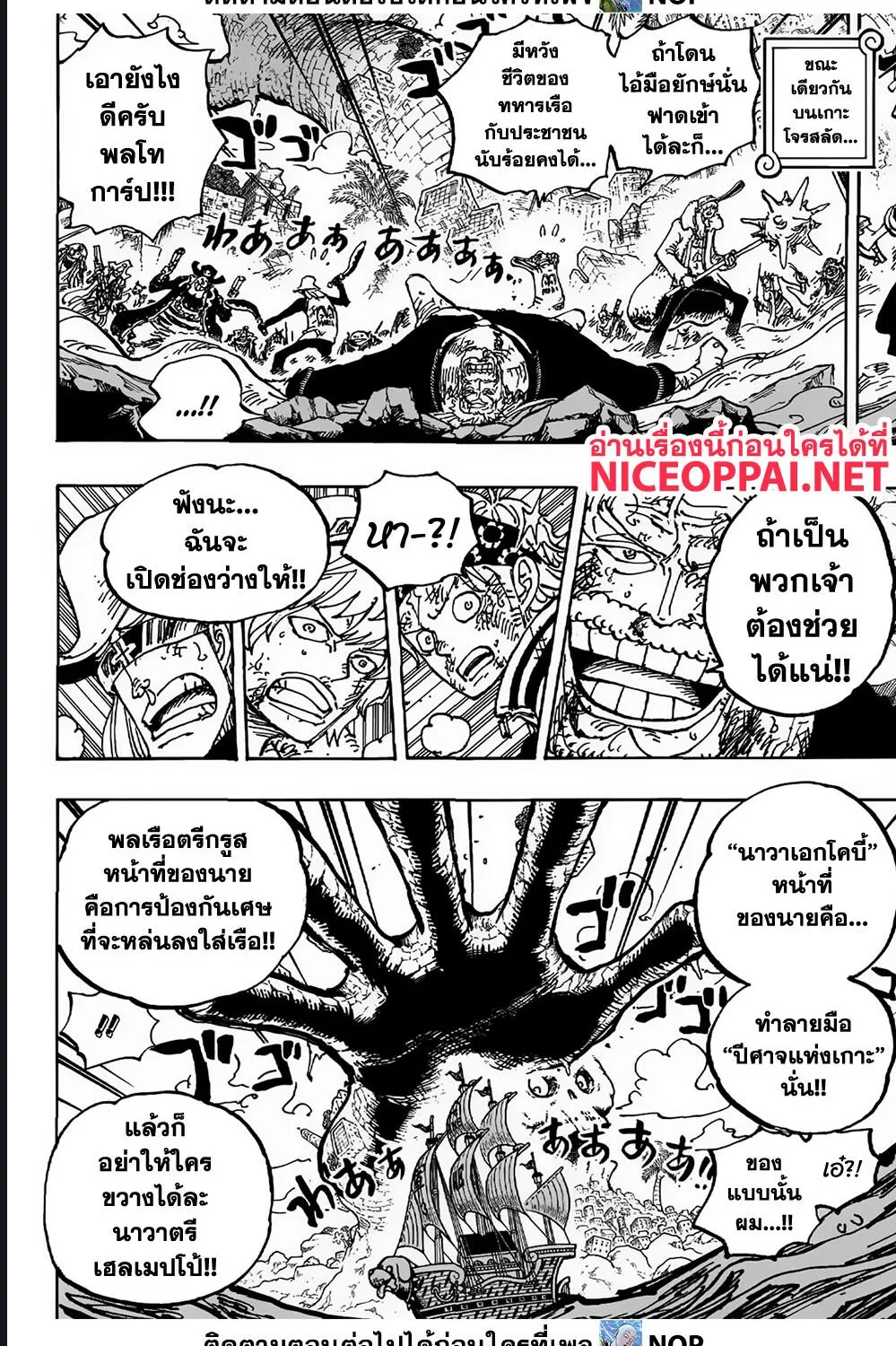 One Piece - หน้า 6