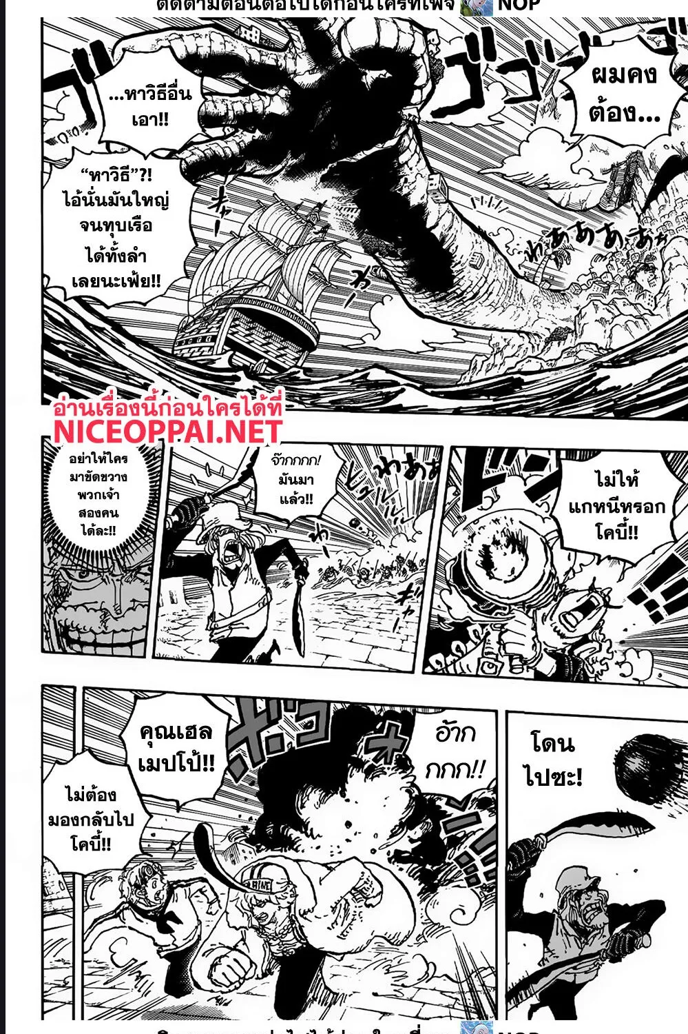 One Piece - หน้า 8