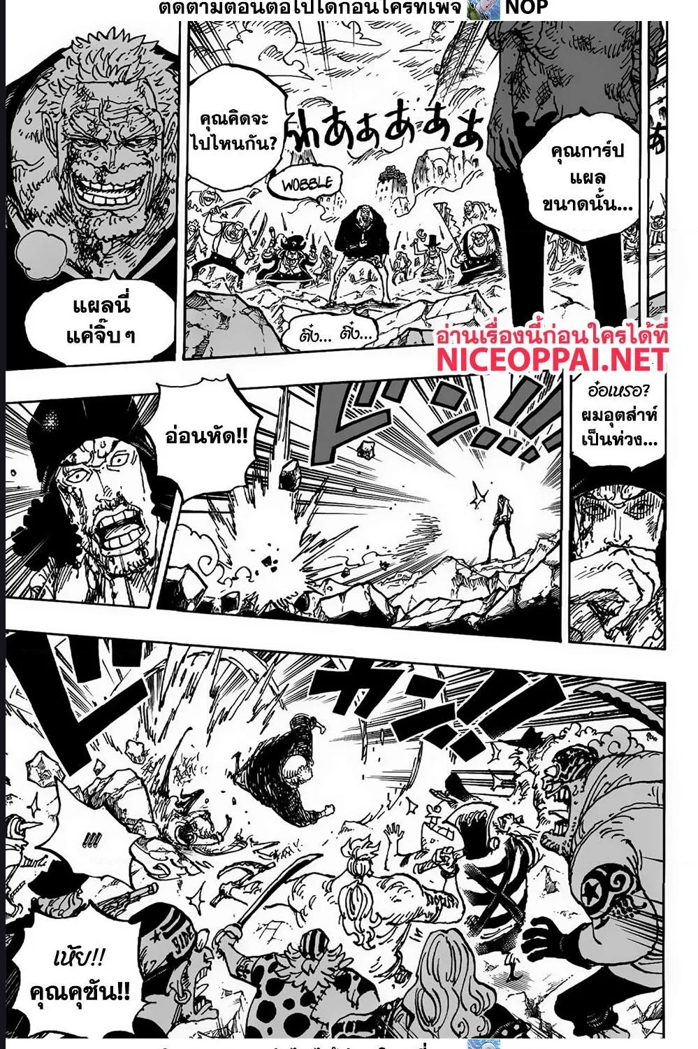 One Piece - หน้า 9